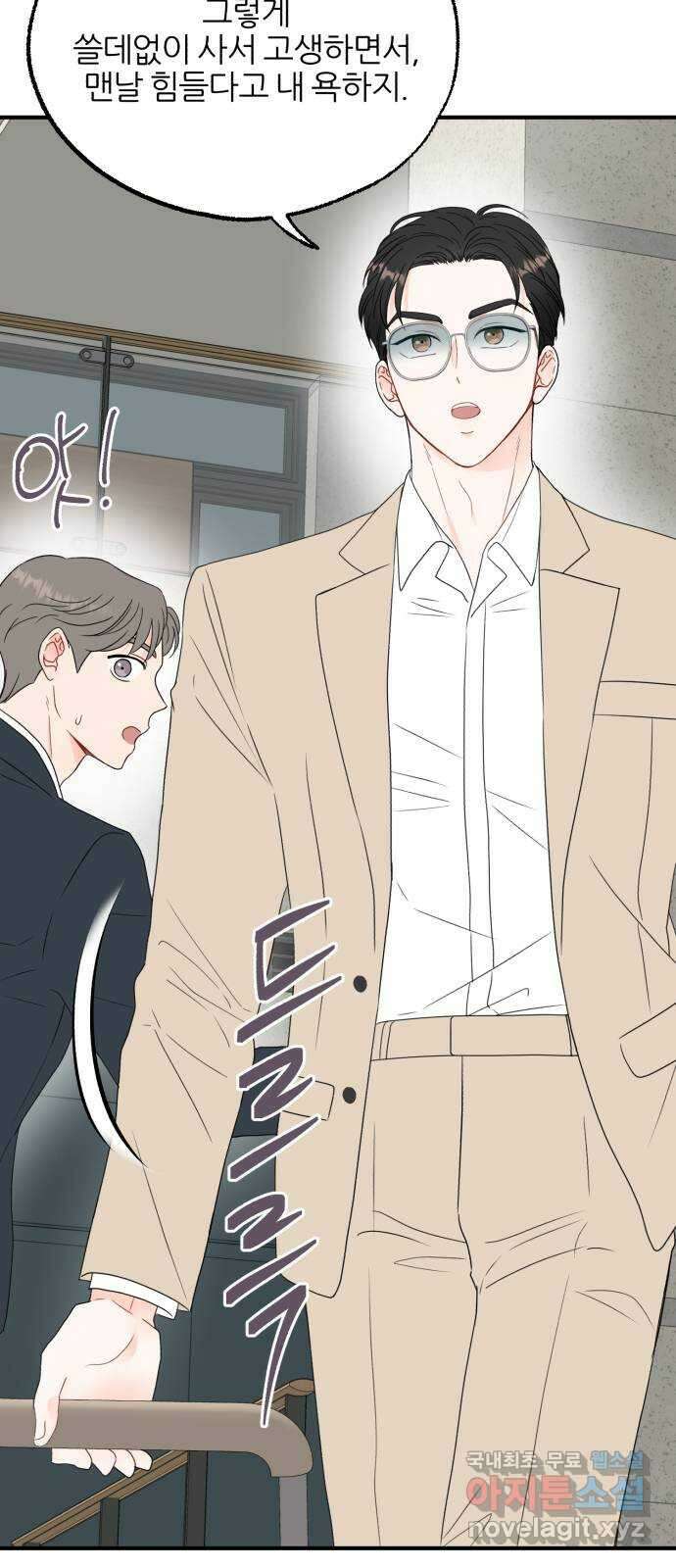 로맨스가 가능해? 4화 7
