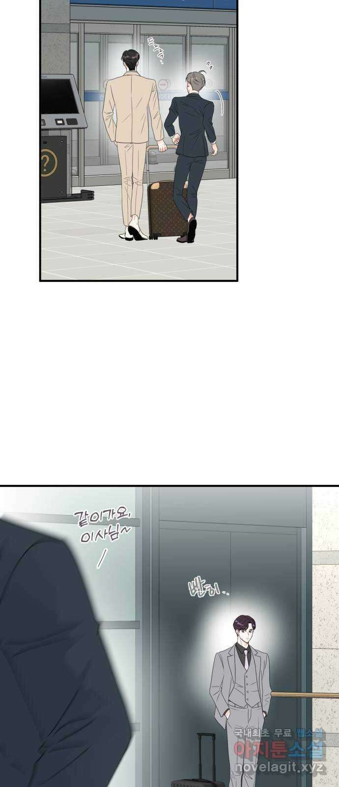 로맨스가 가능해? 4화 11