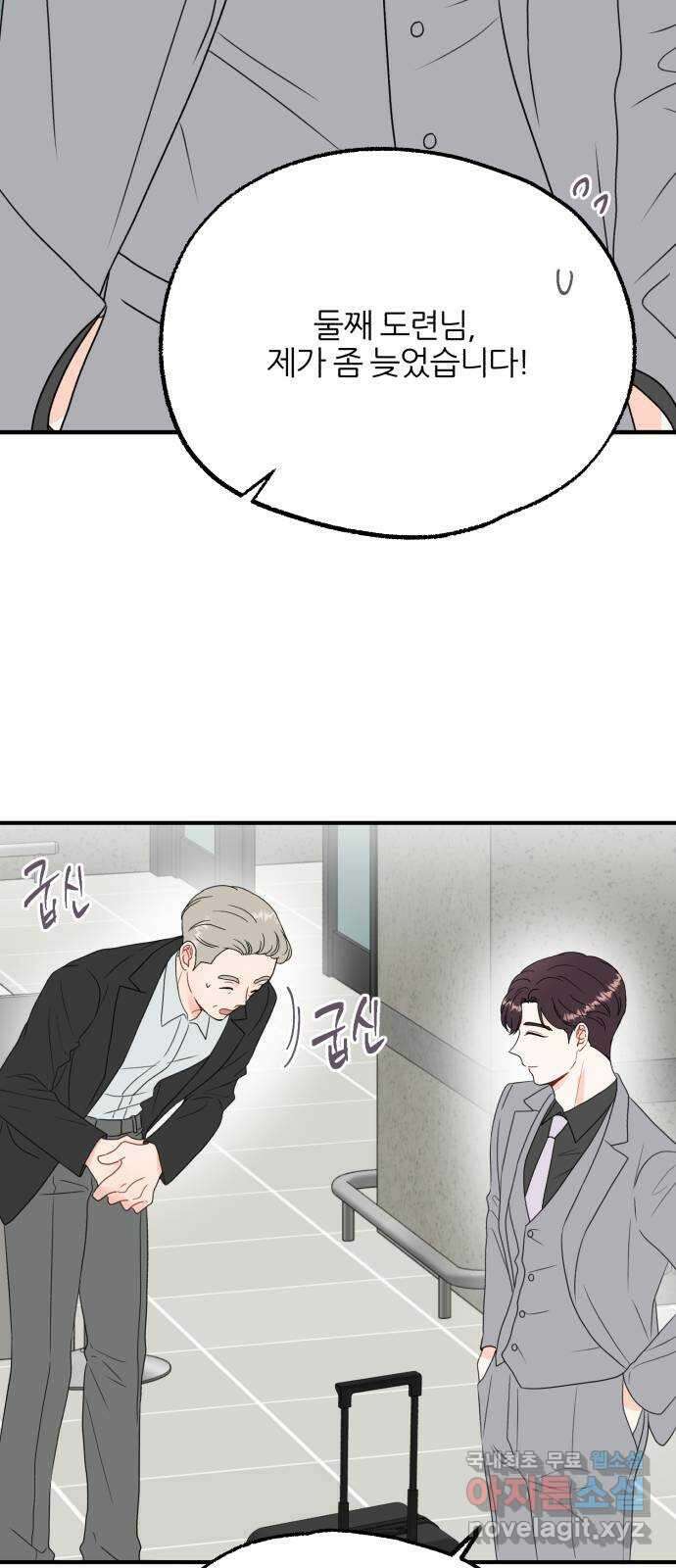 로맨스가 가능해? 4화 13