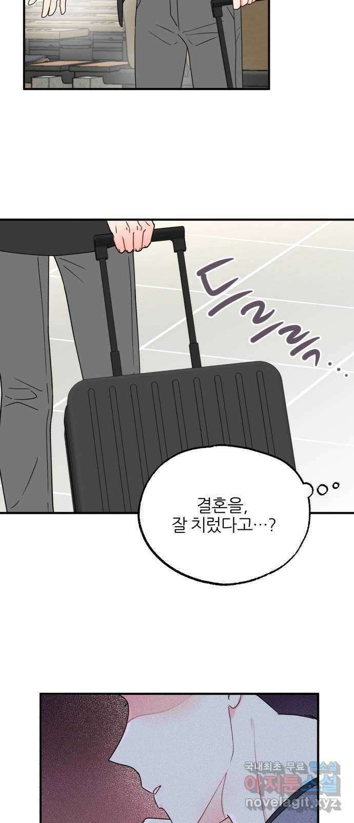 로맨스가 가능해? 4화 16