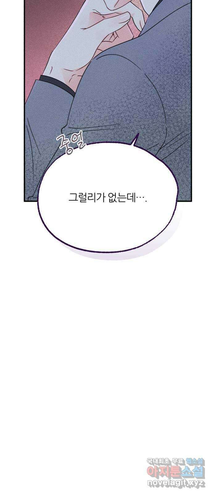 로맨스가 가능해? 4화 17