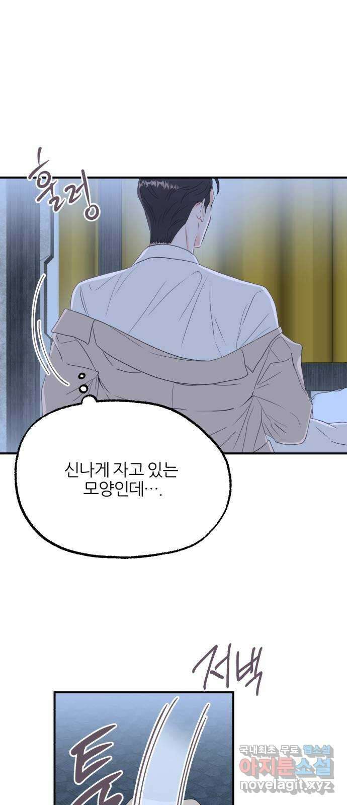 로맨스가 가능해? 4화 20
