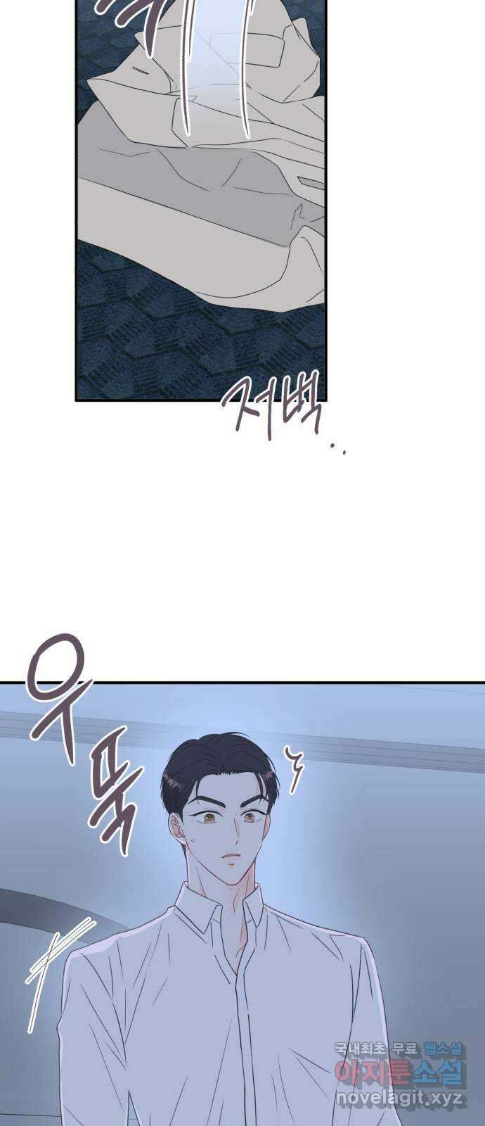 로맨스가 가능해? 4화 21