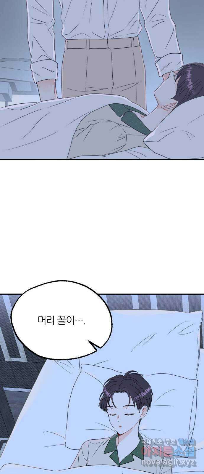 로맨스가 가능해? 4화 22