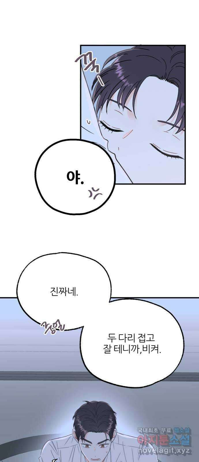 로맨스가 가능해? 4화 26