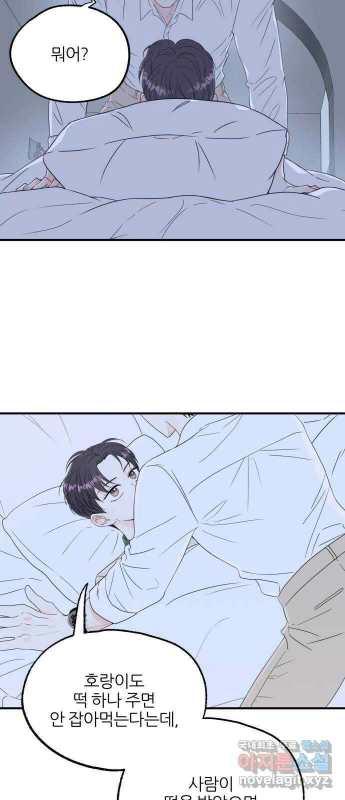 로맨스가 가능해? 4화 27