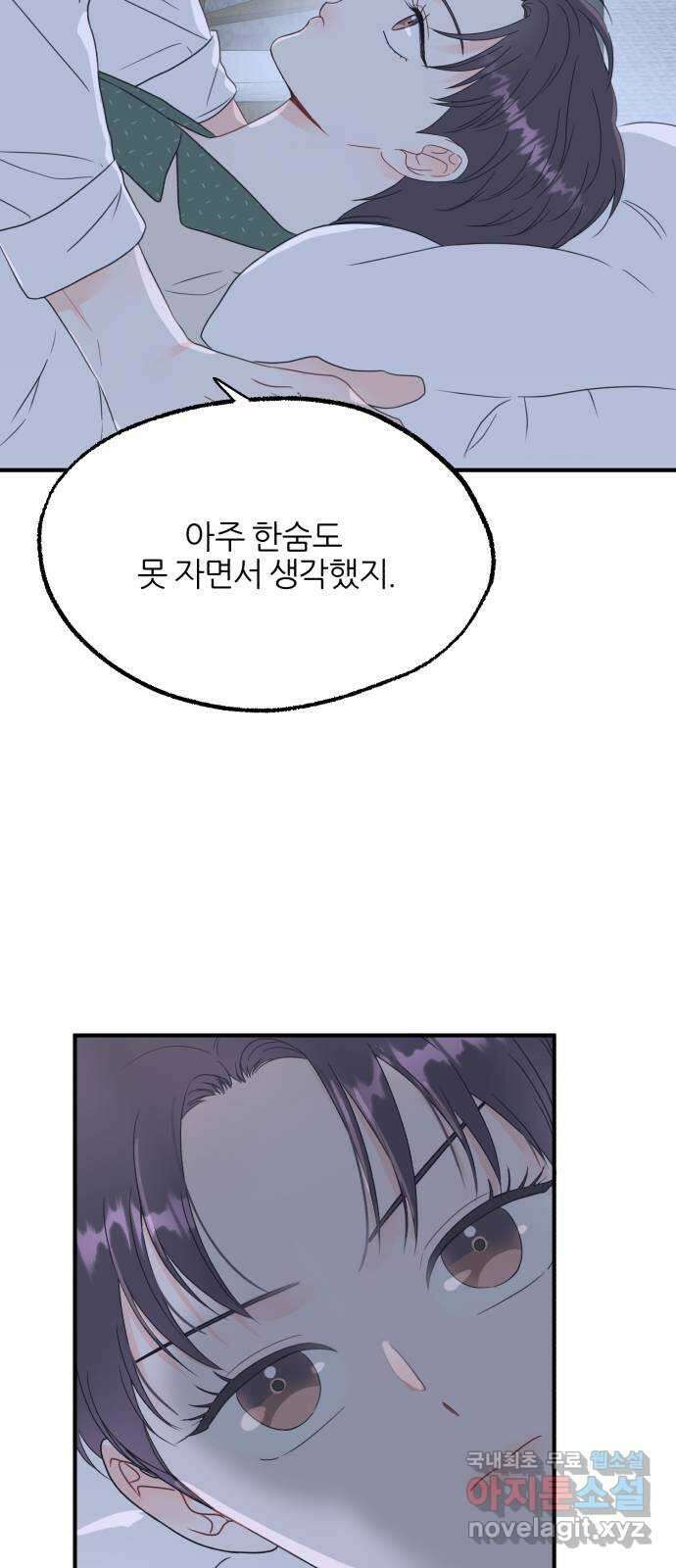 로맨스가 가능해? 4화 29