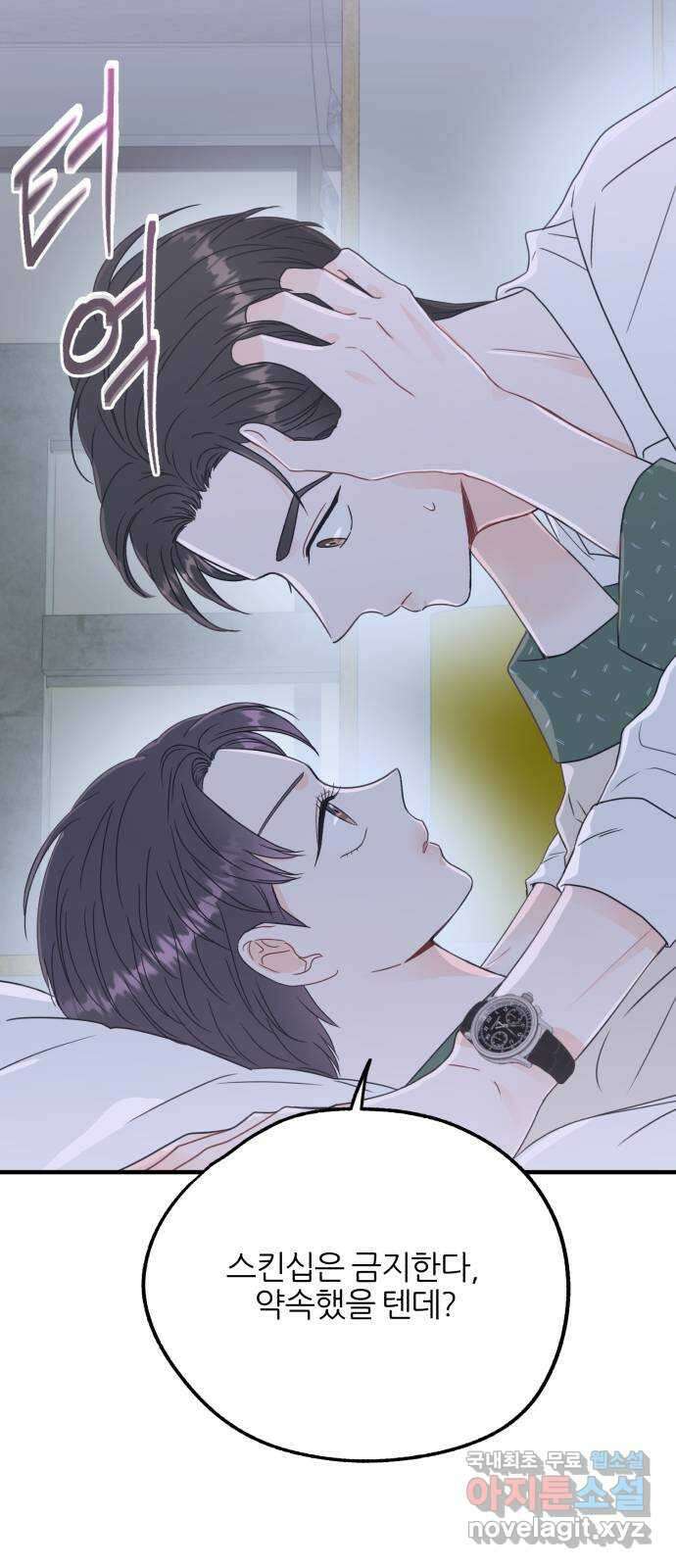 로맨스가 가능해? 4화 31