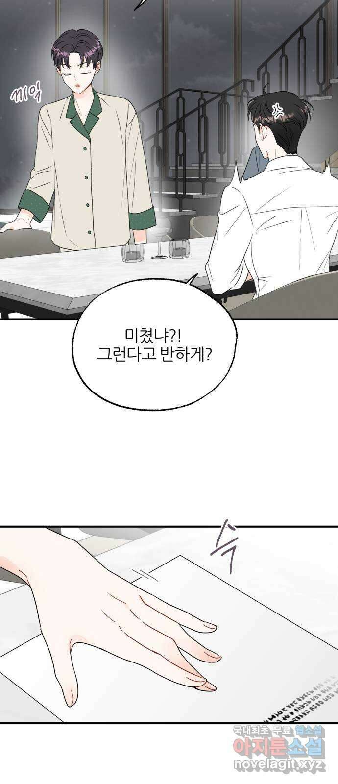로맨스가 가능해? 4화 38