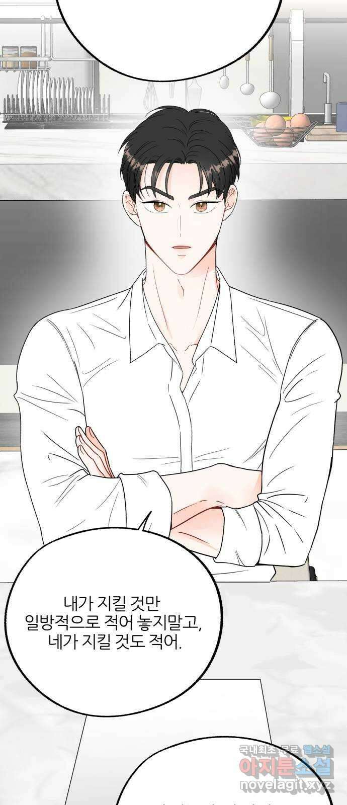 로맨스가 가능해? 4화 44