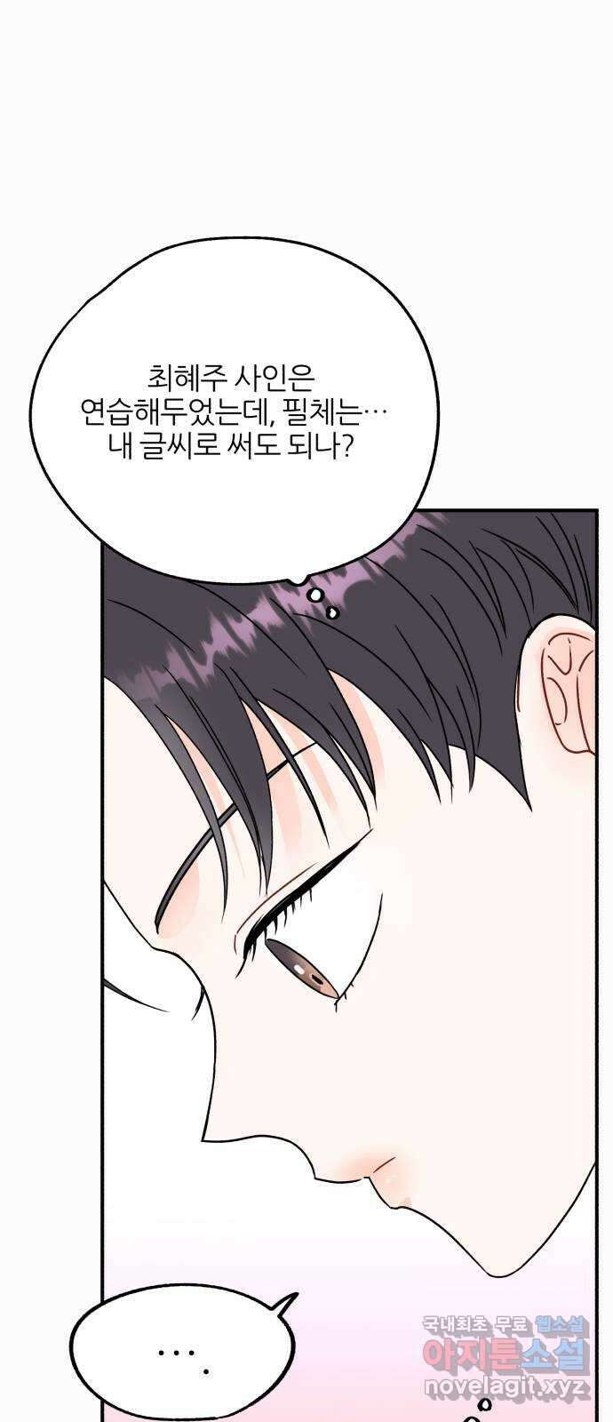 로맨스가 가능해? 4화 47