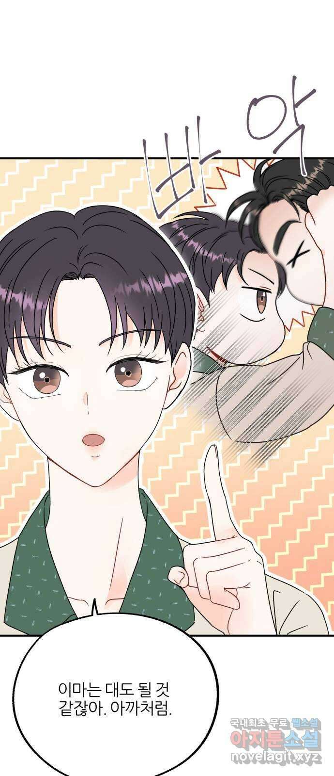 로맨스가 가능해? 4화 50