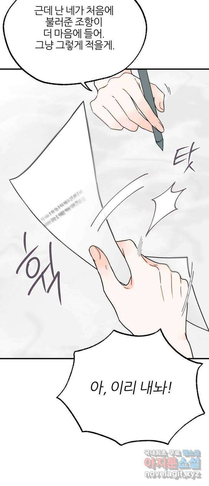 로맨스가 가능해? 4화 53