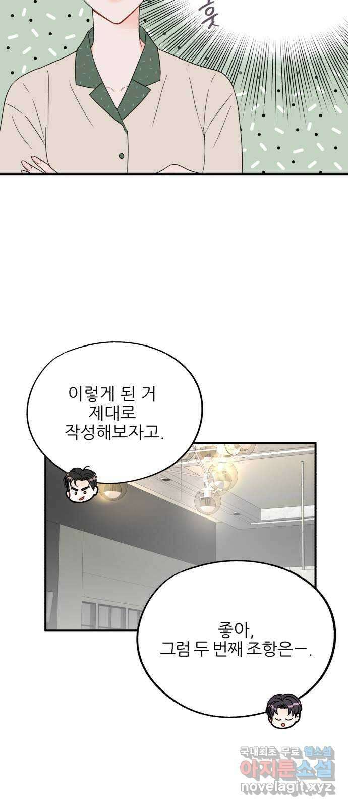로맨스가 가능해? 4화 55