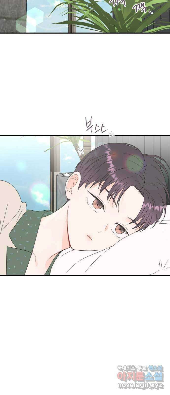 로맨스가 가능해? 4화 57