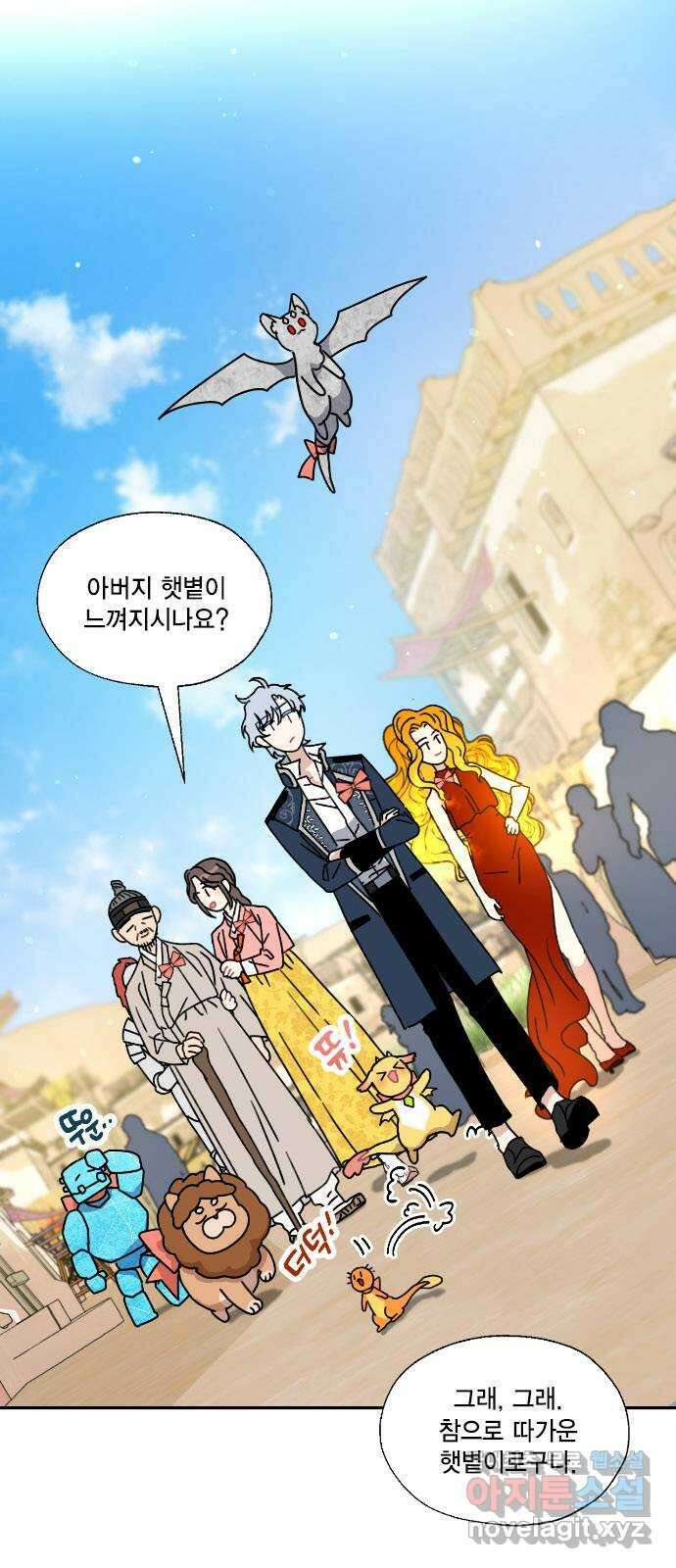 용왕님의 셰프가 되었습니다 142화 5