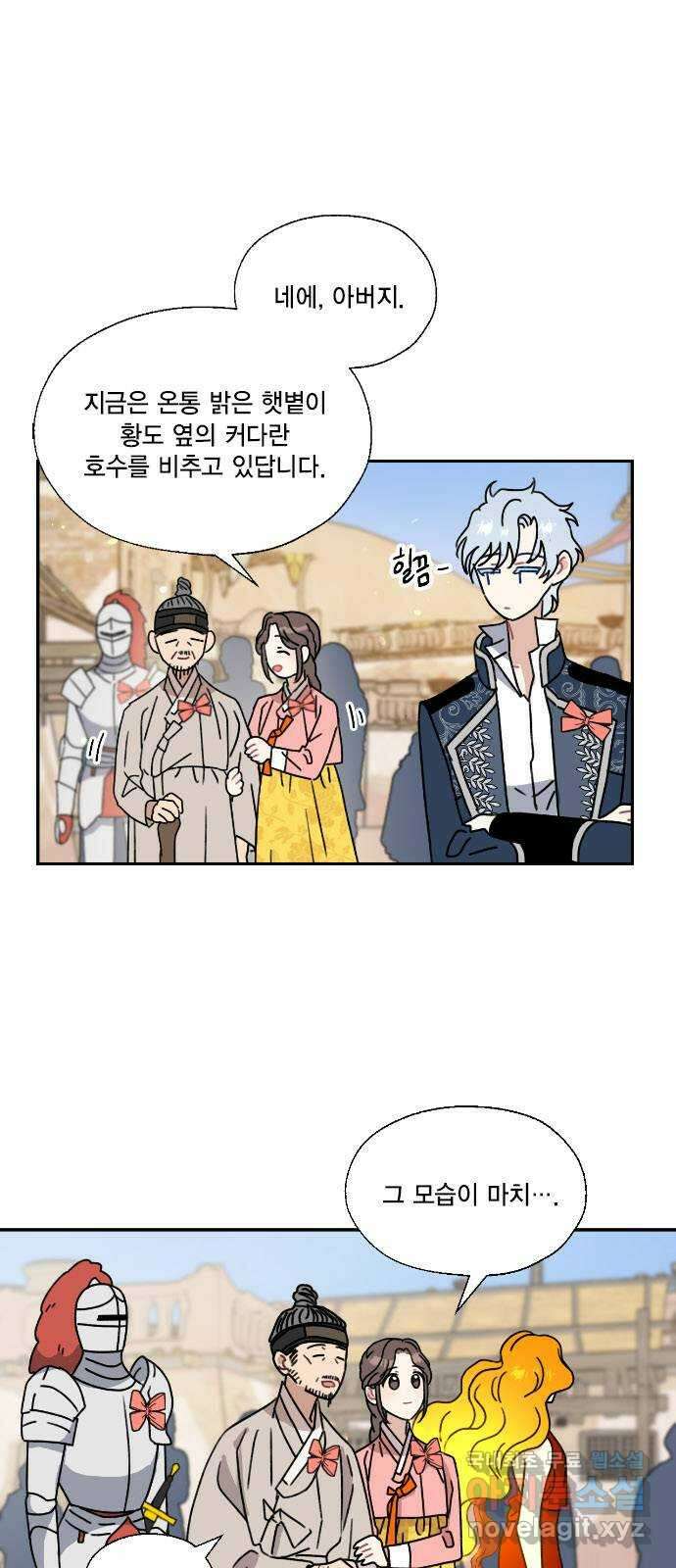 용왕님의 셰프가 되었습니다 142화 6