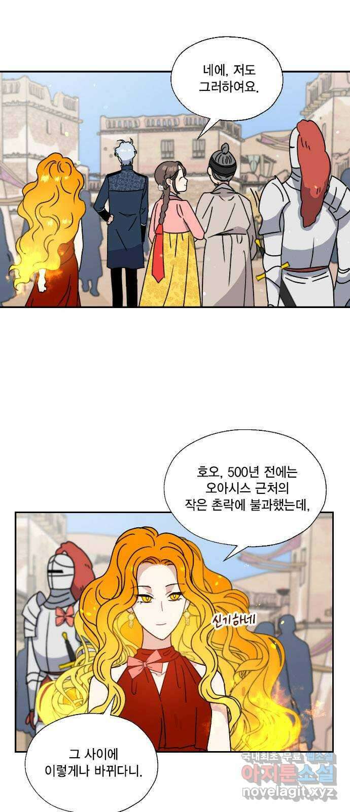 용왕님의 셰프가 되었습니다 142화 8
