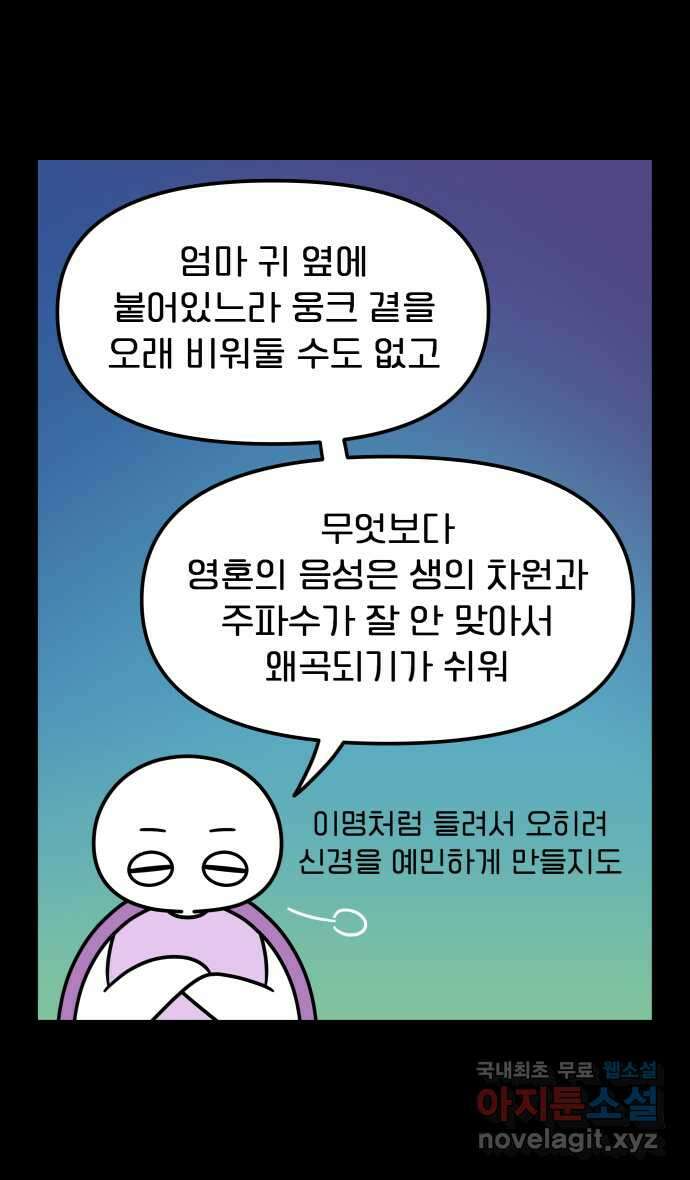 웅크 28화 - 8주차 (4) 3