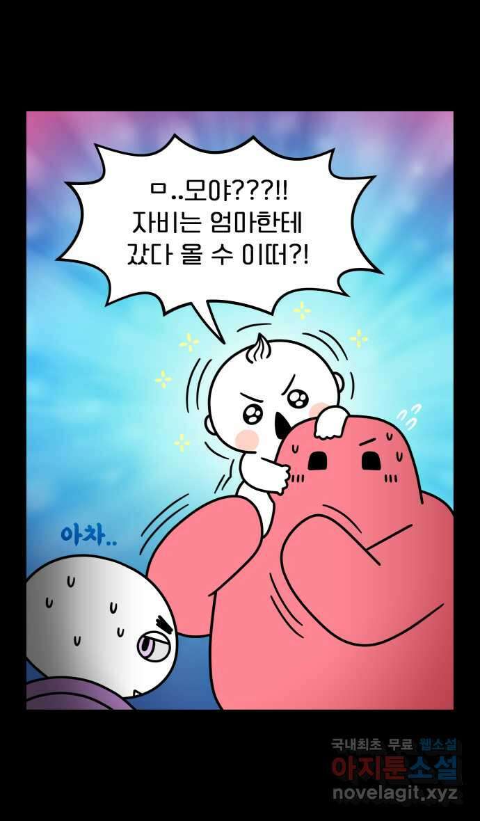 웅크 28화 - 8주차 (4) 6
