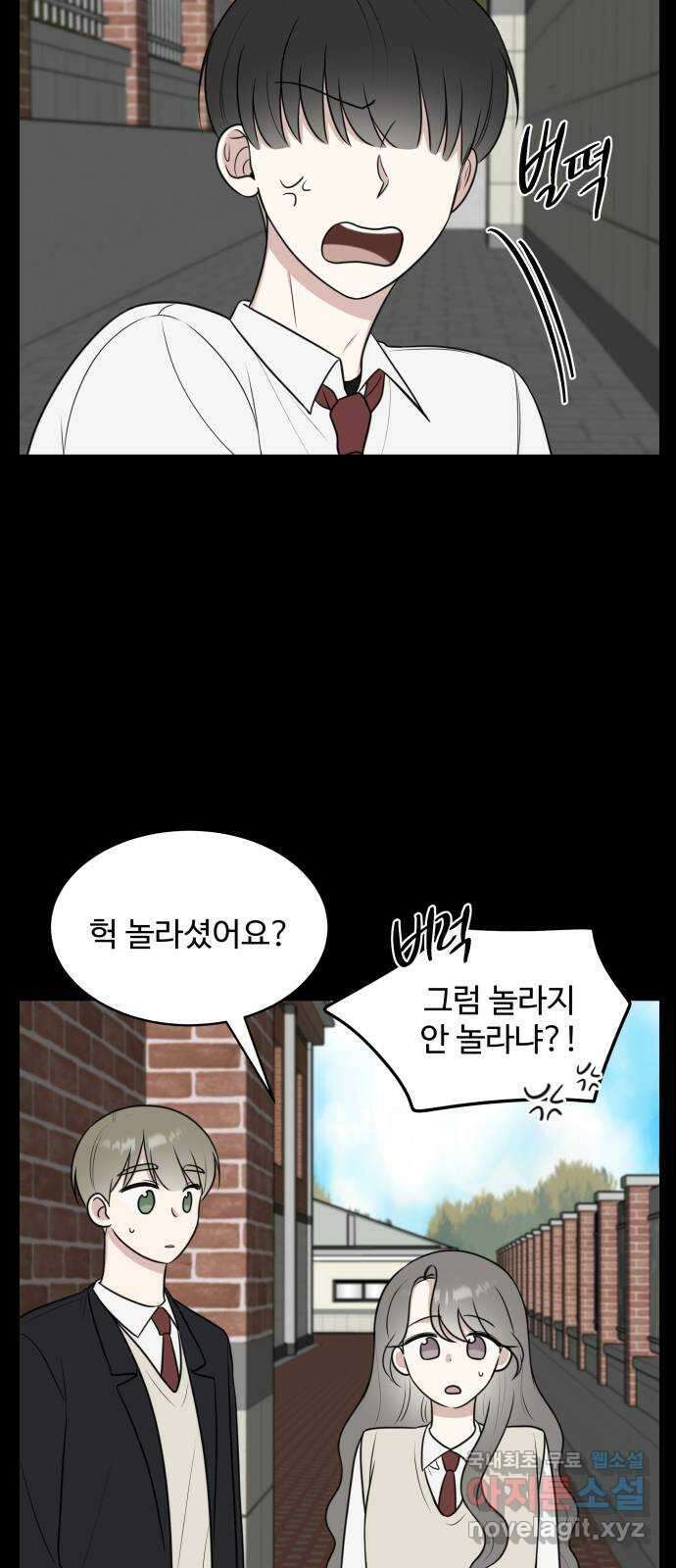 짝사랑의 마침표 46화 15