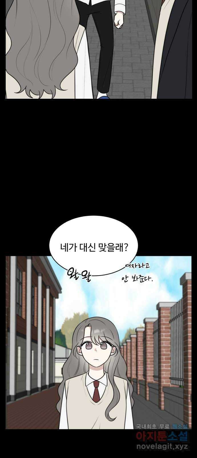 짝사랑의 마침표 46화 20