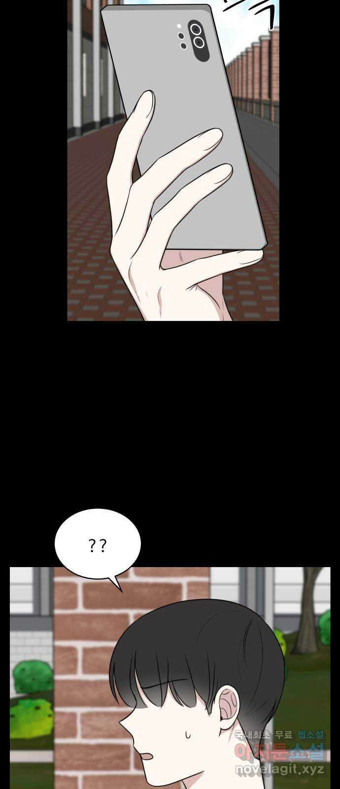 짝사랑의 마침표 46화 22