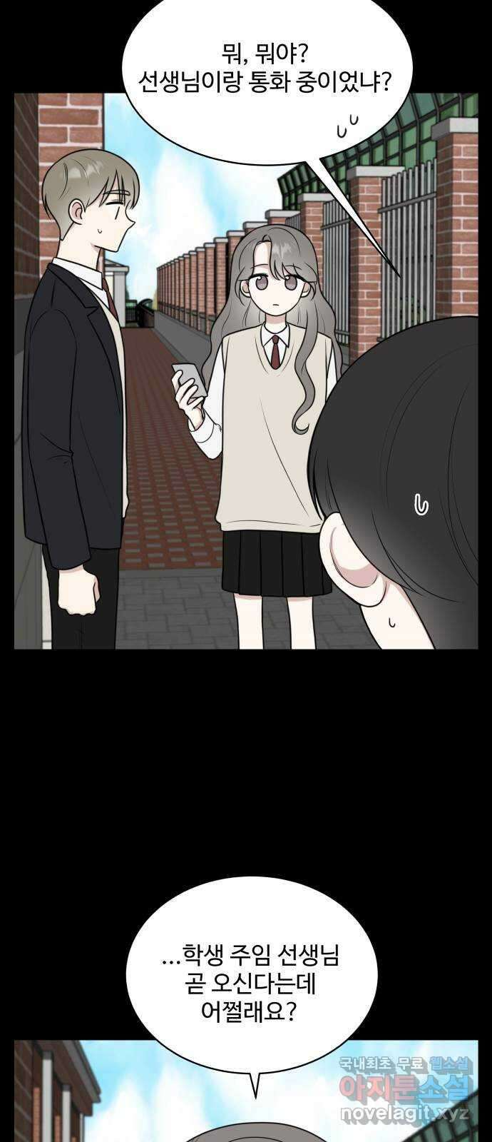 짝사랑의 마침표 46화 25