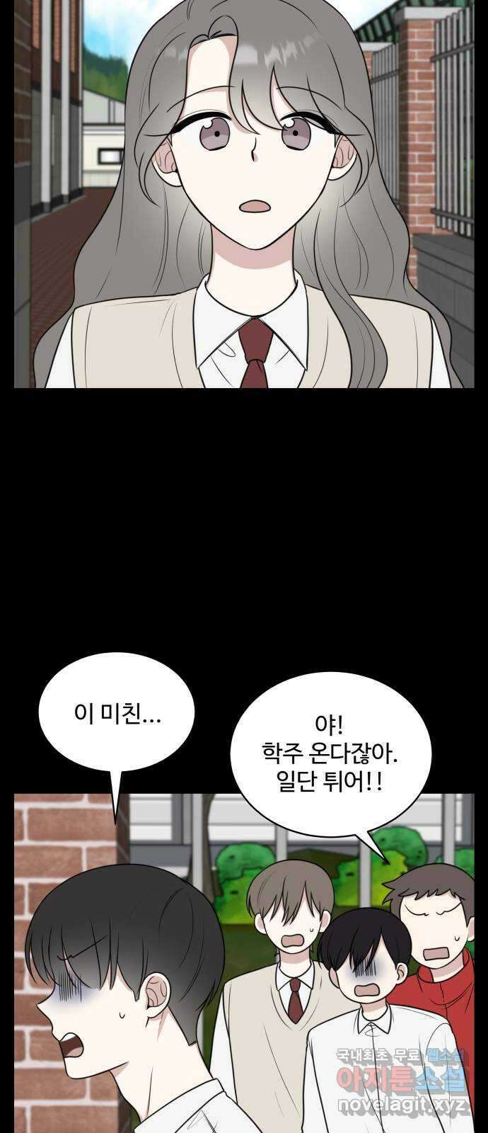 짝사랑의 마침표 46화 26