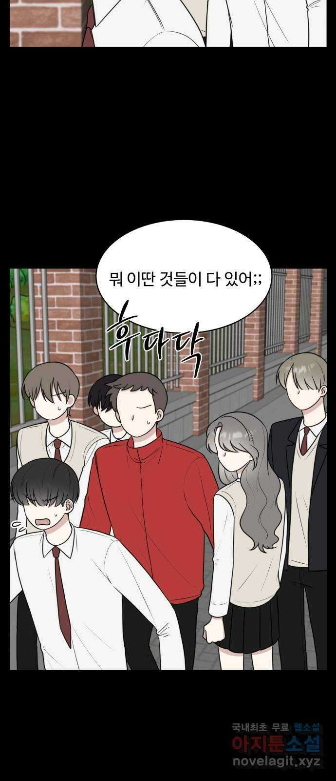 짝사랑의 마침표 46화 27