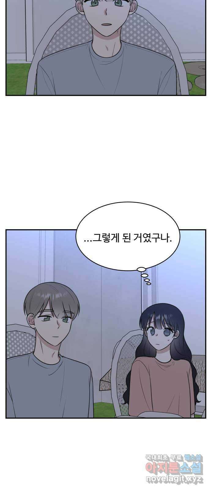 짝사랑의 마침표 46화 35