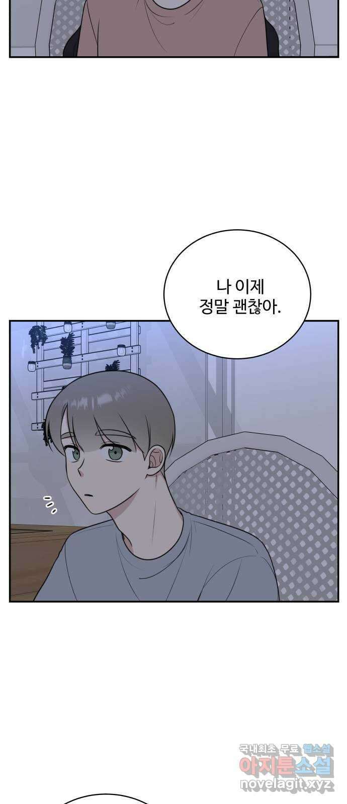 짝사랑의 마침표 46화 39