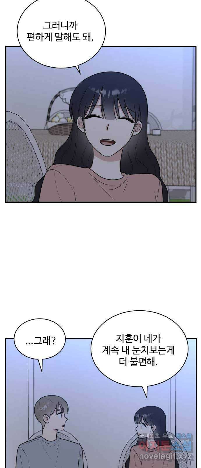 짝사랑의 마침표 46화 40