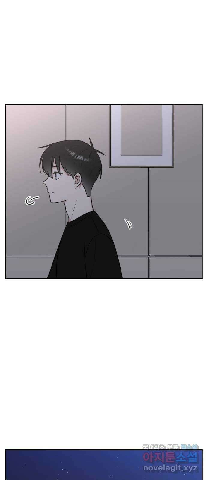 짝사랑의 마침표 46화 46