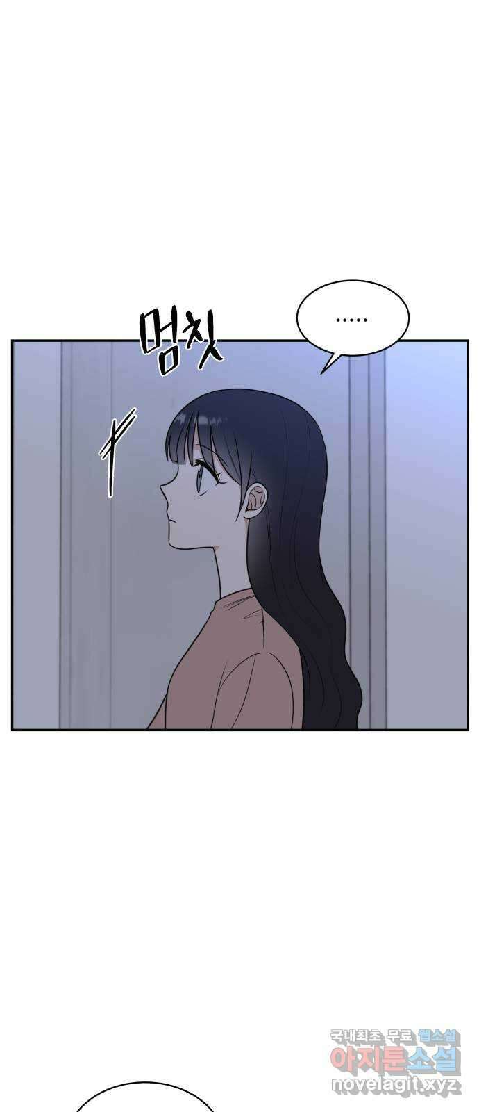 짝사랑의 마침표 46화 49