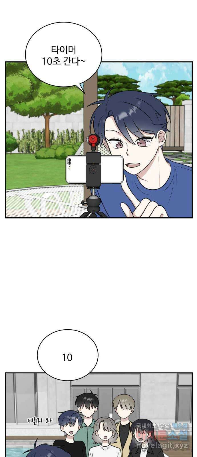 짝사랑의 마침표 46화 58