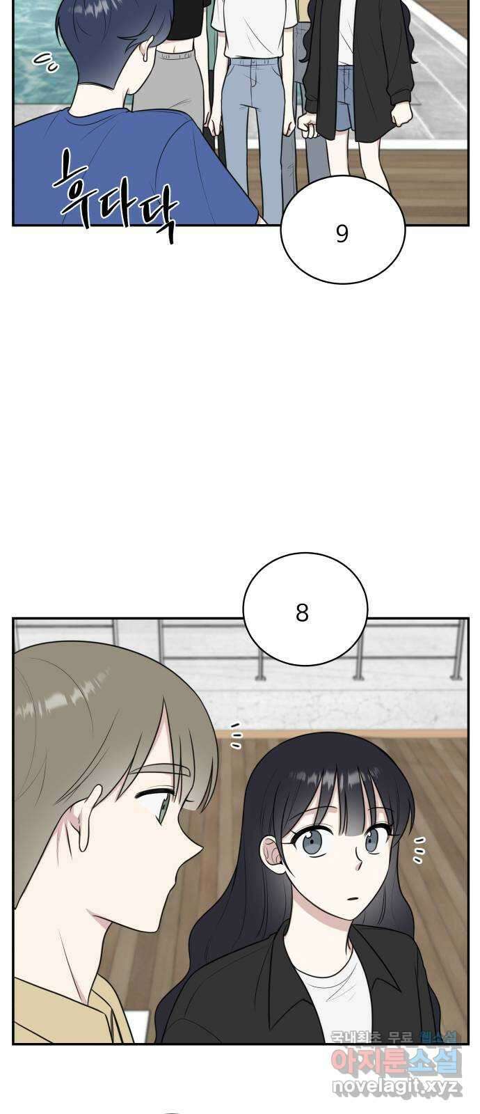 짝사랑의 마침표 46화 59