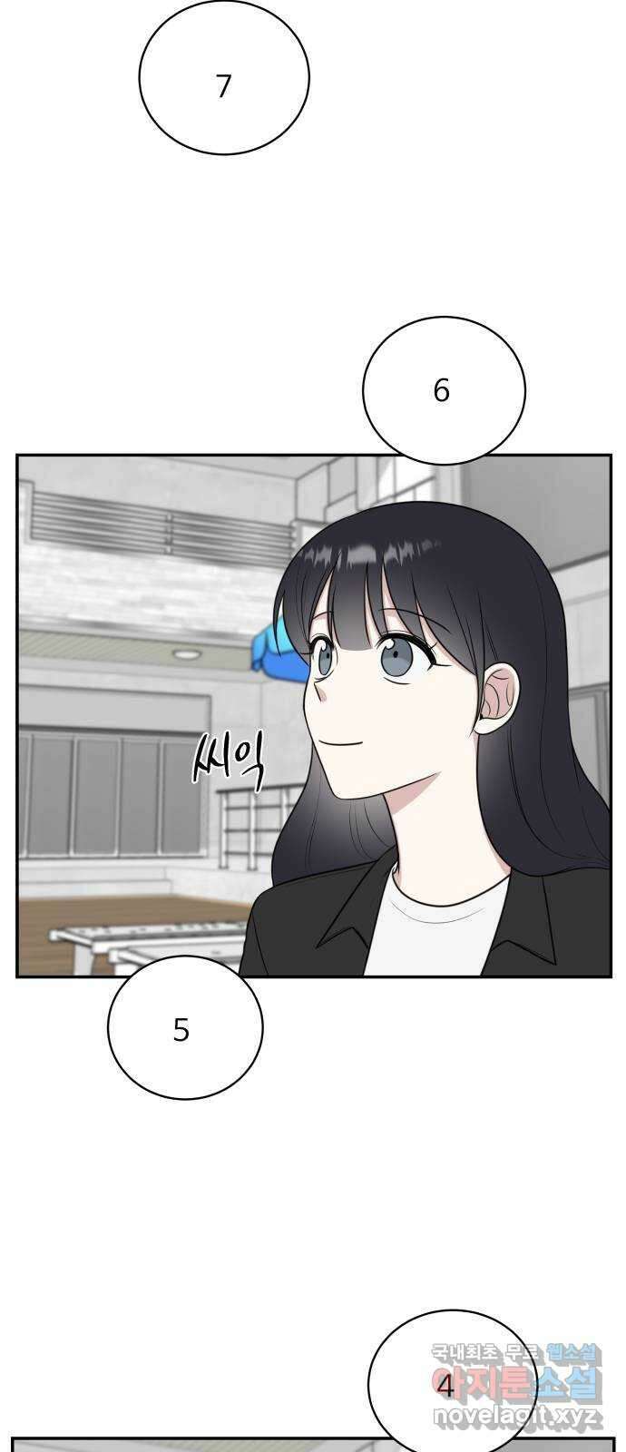 짝사랑의 마침표 46화 60