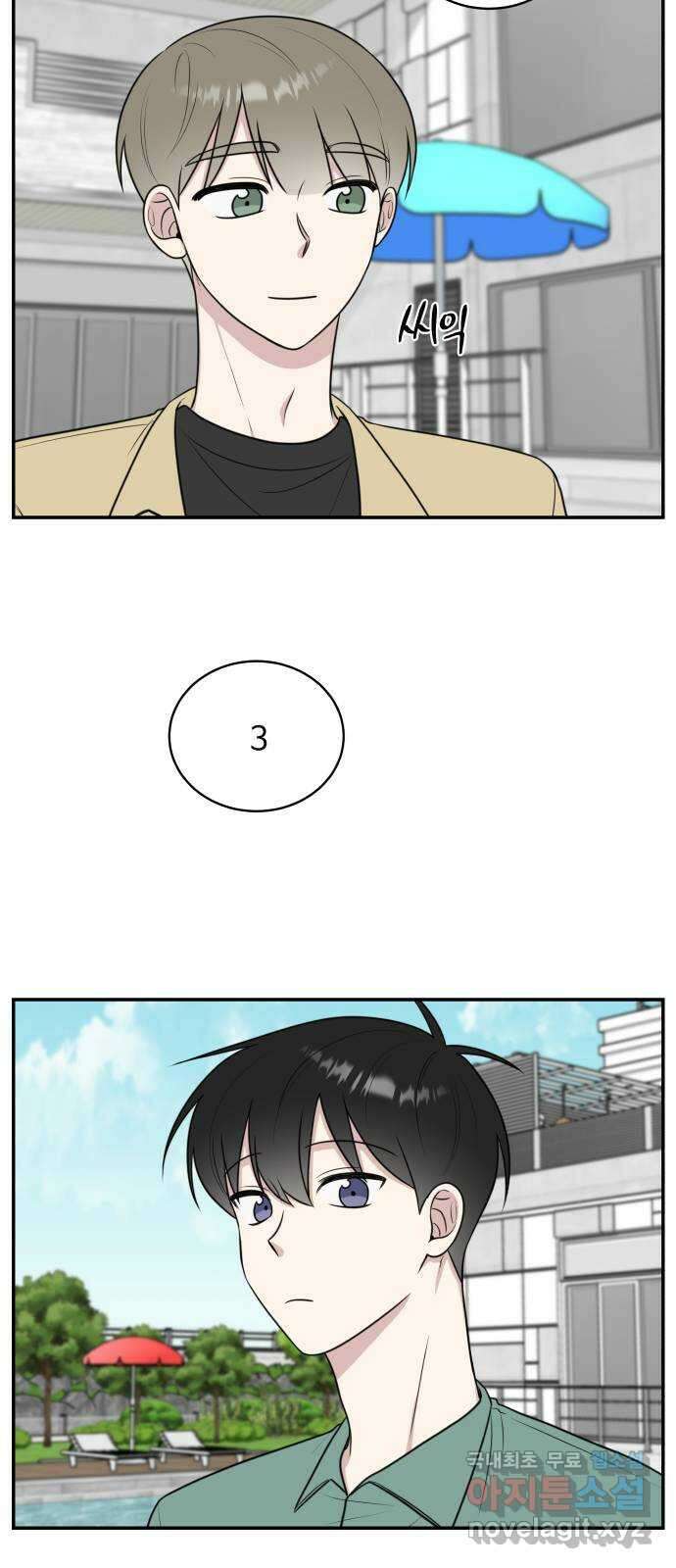 짝사랑의 마침표 46화 61