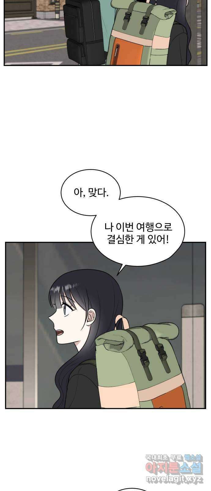 짝사랑의 마침표 46화 67