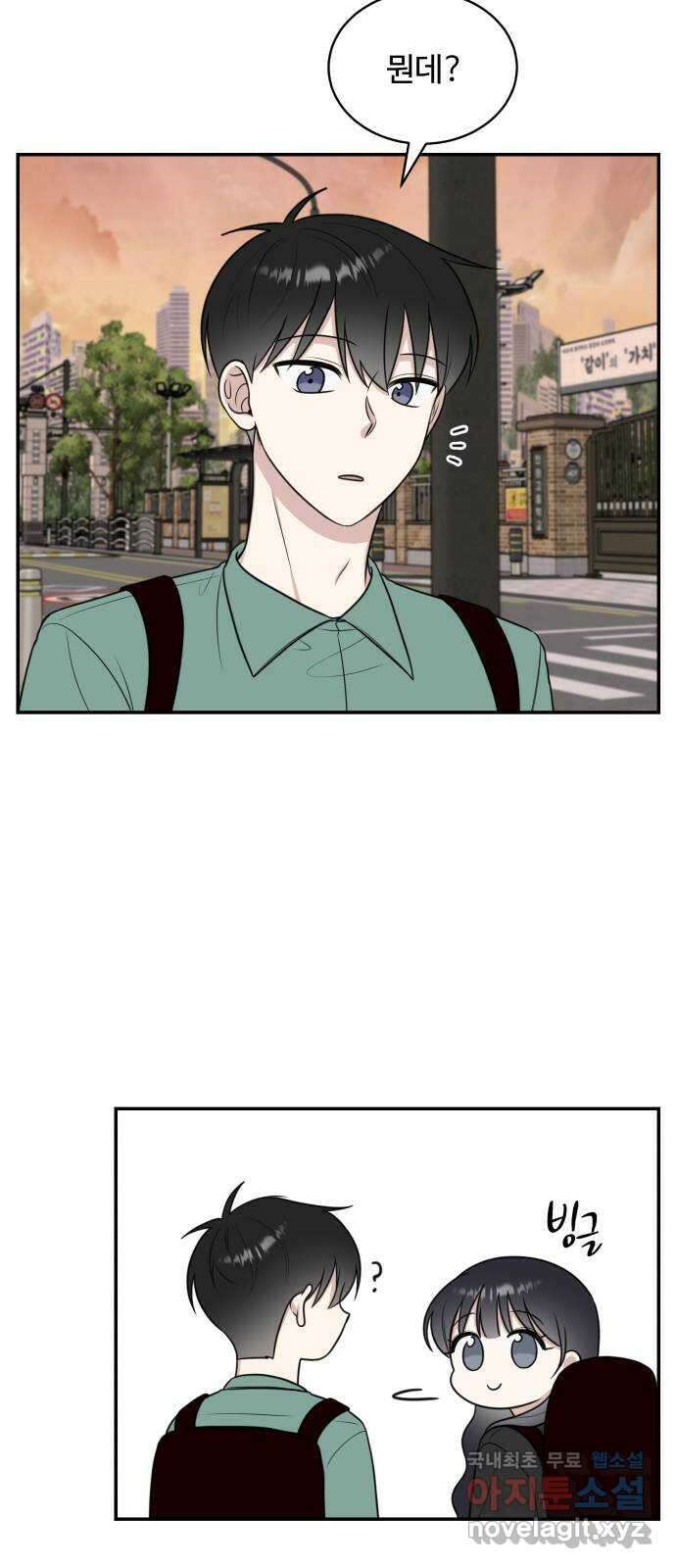 짝사랑의 마침표 46화 68