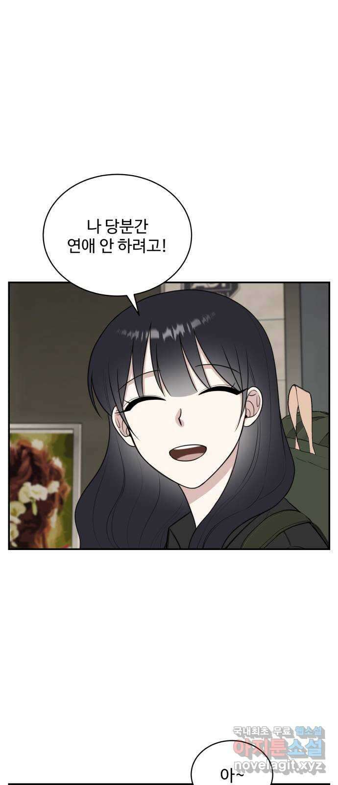 짝사랑의 마침표 46화 69