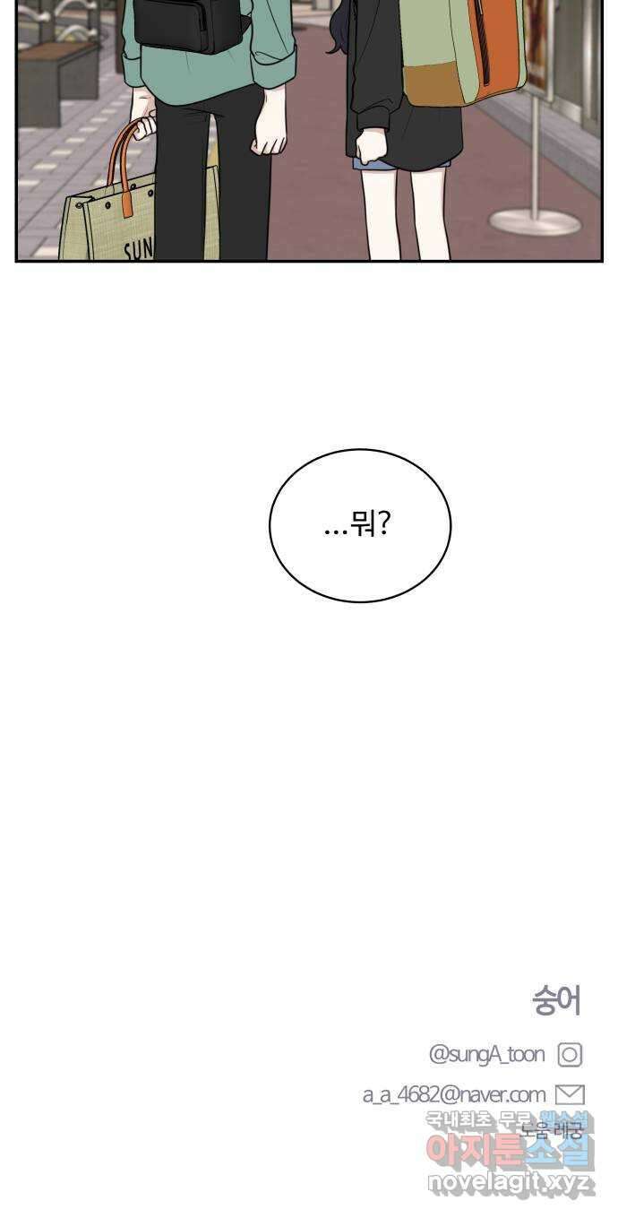 짝사랑의 마침표 46화 71