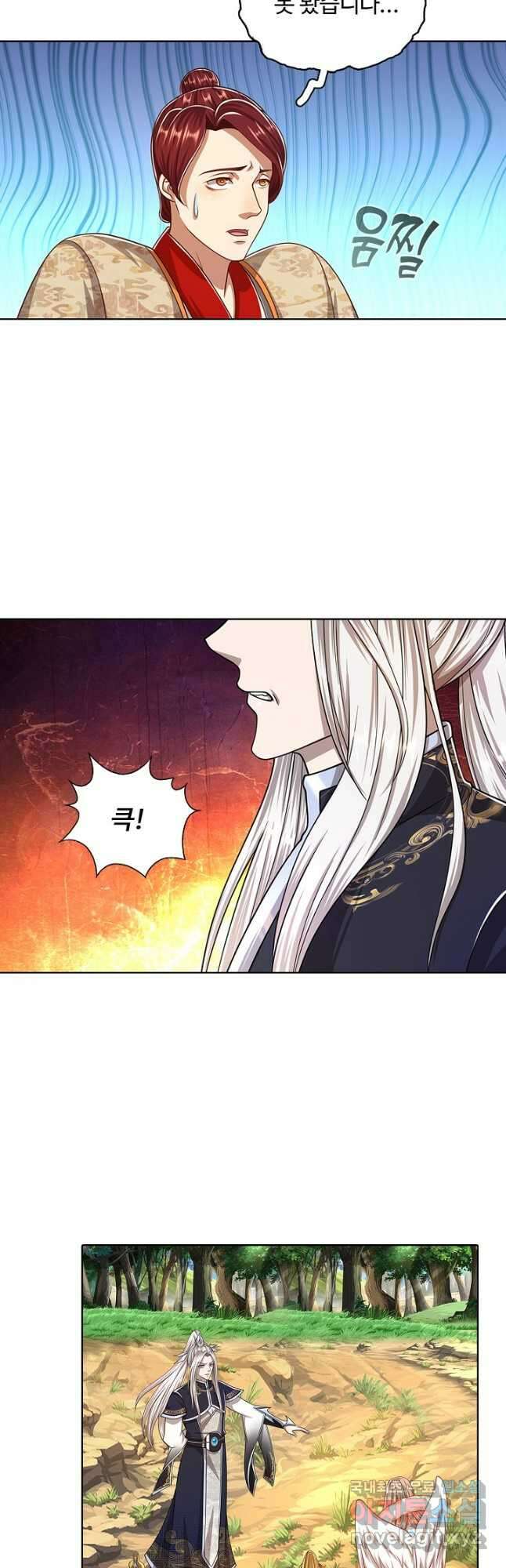 100만 년 만에 귀환하다 92화 6