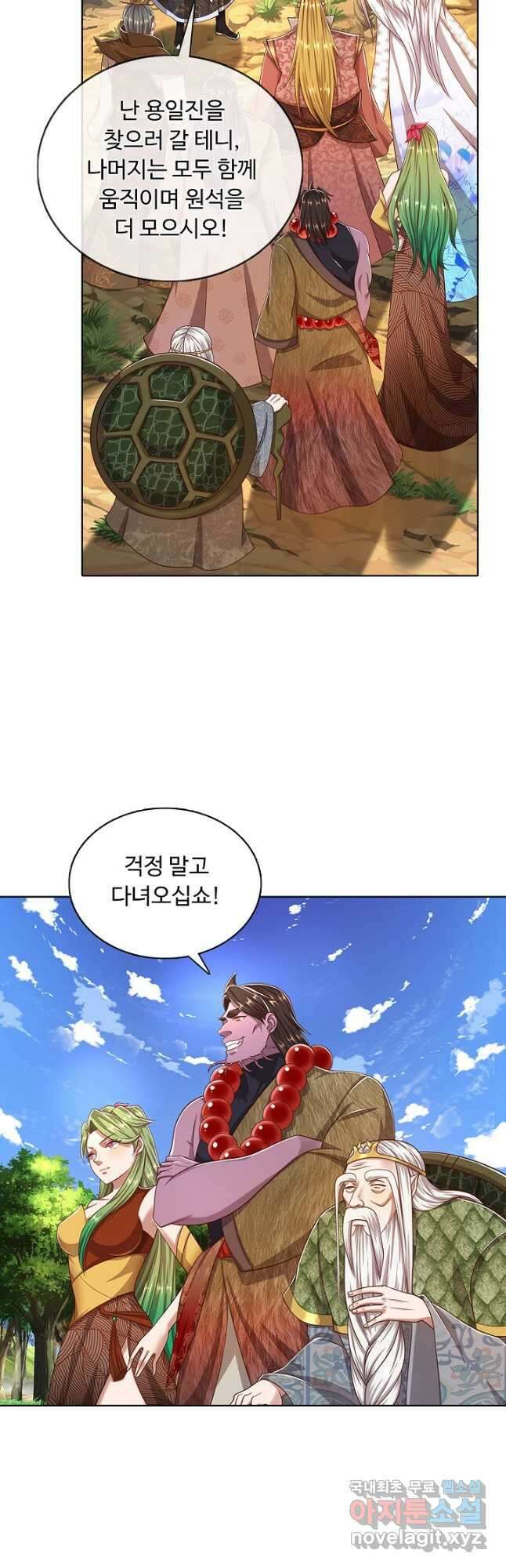 100만 년 만에 귀환하다 92화 7