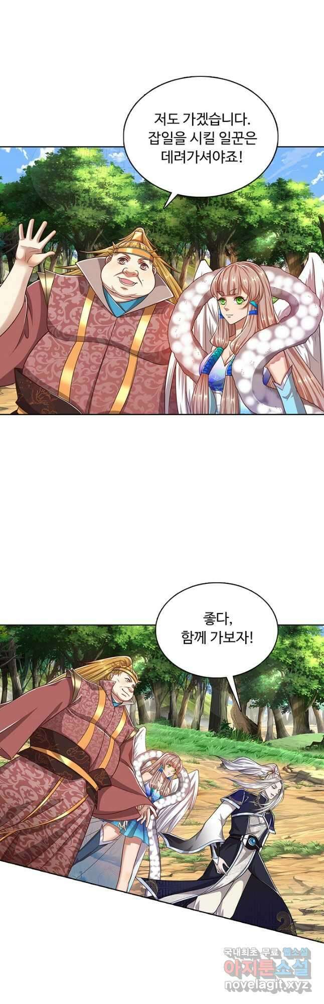 100만 년 만에 귀환하다 92화 9