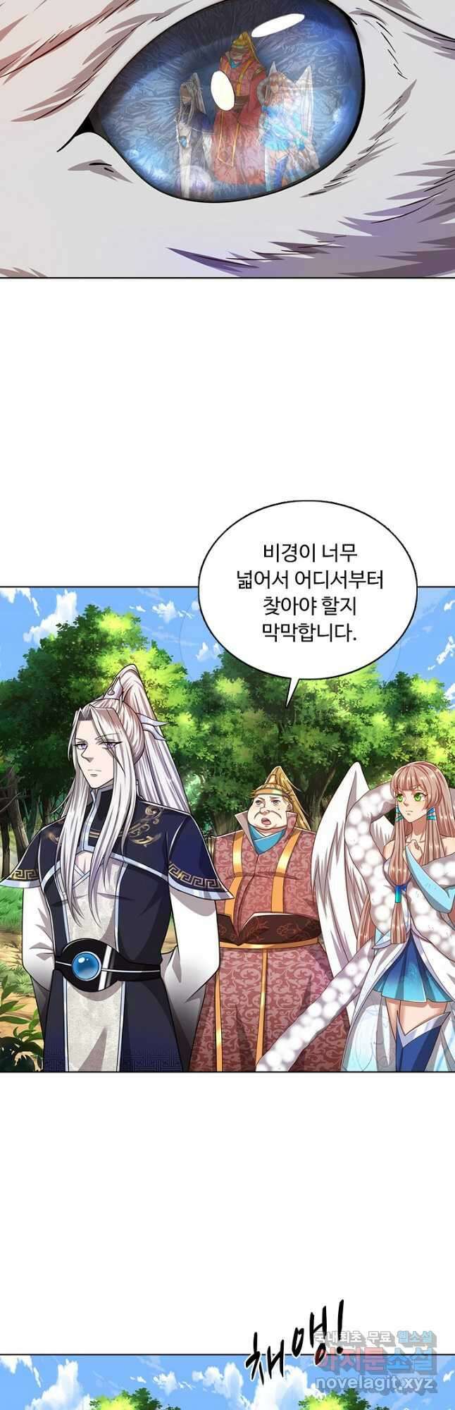 100만 년 만에 귀환하다 92화 11