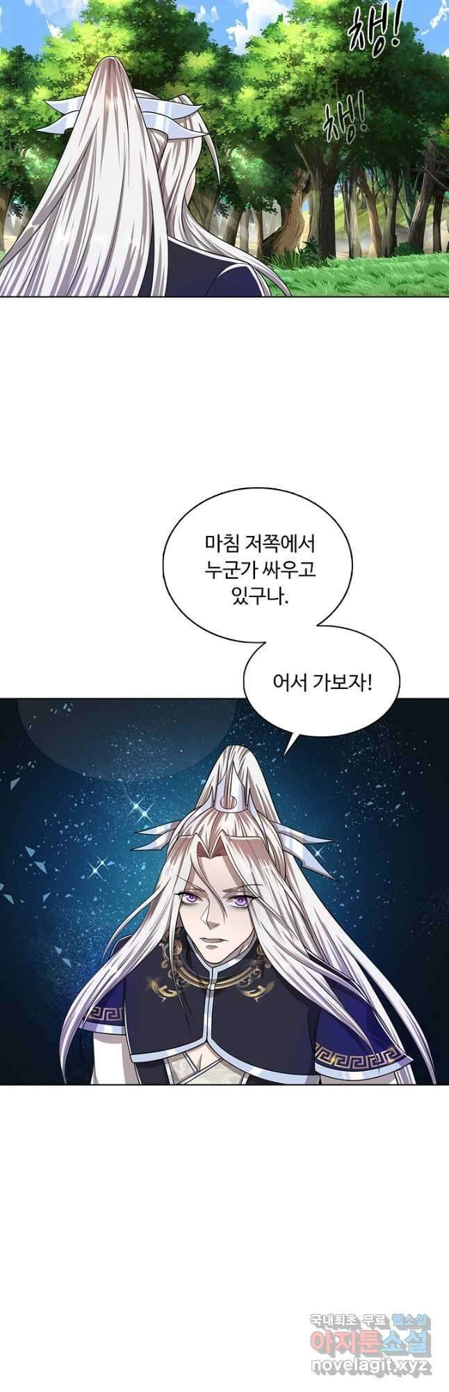 100만 년 만에 귀환하다 92화 12