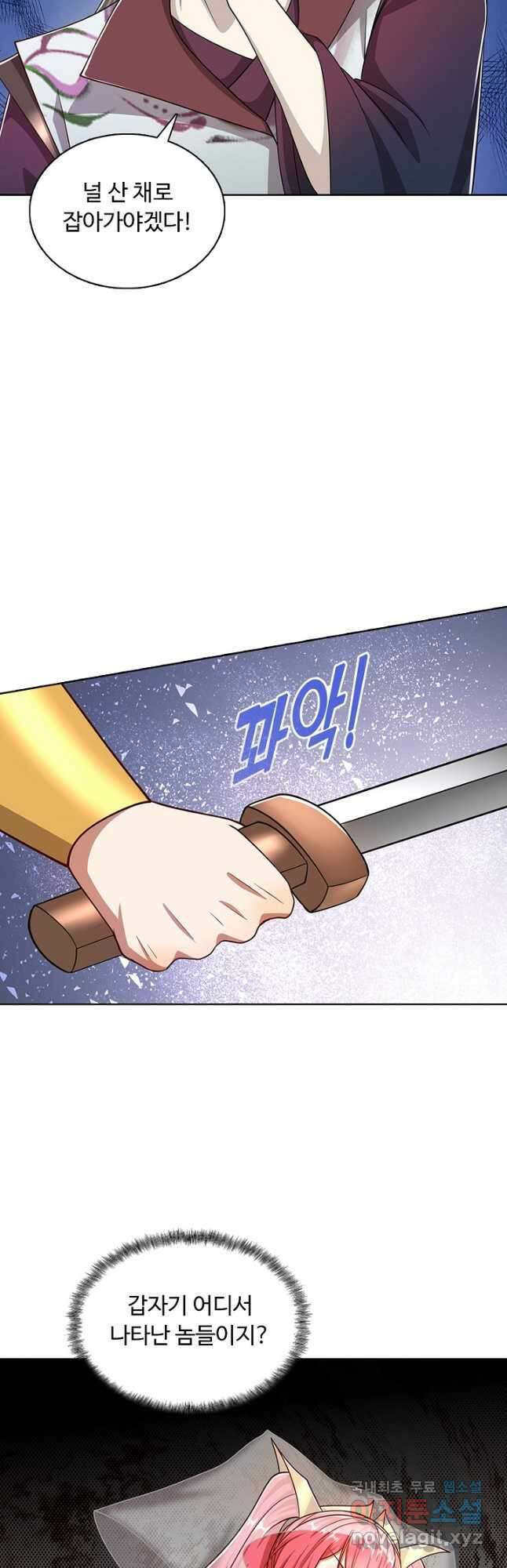 100만 년 만에 귀환하다 92화 14