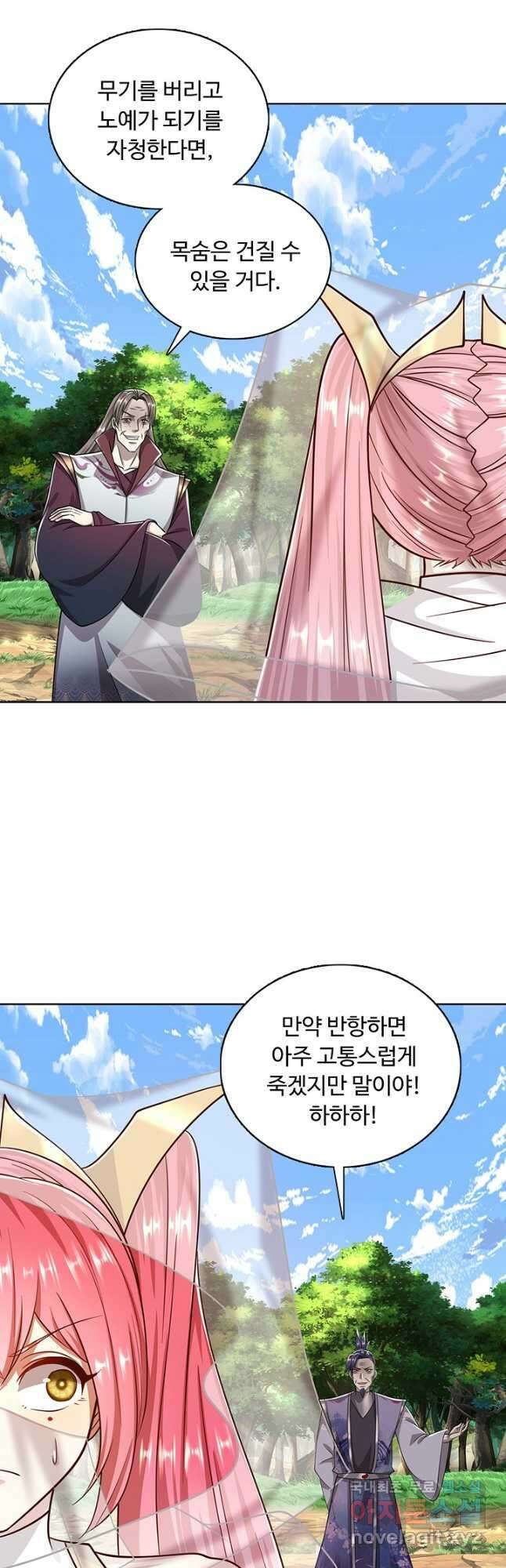 100만 년 만에 귀환하다 92화 16